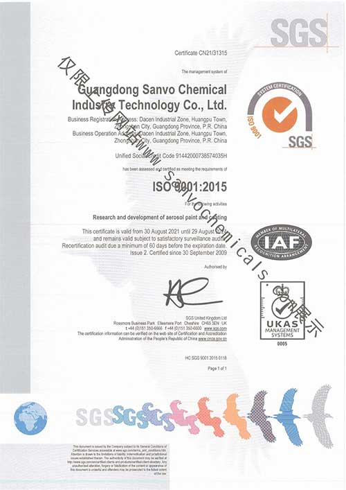 SANVO ISO9001 2015