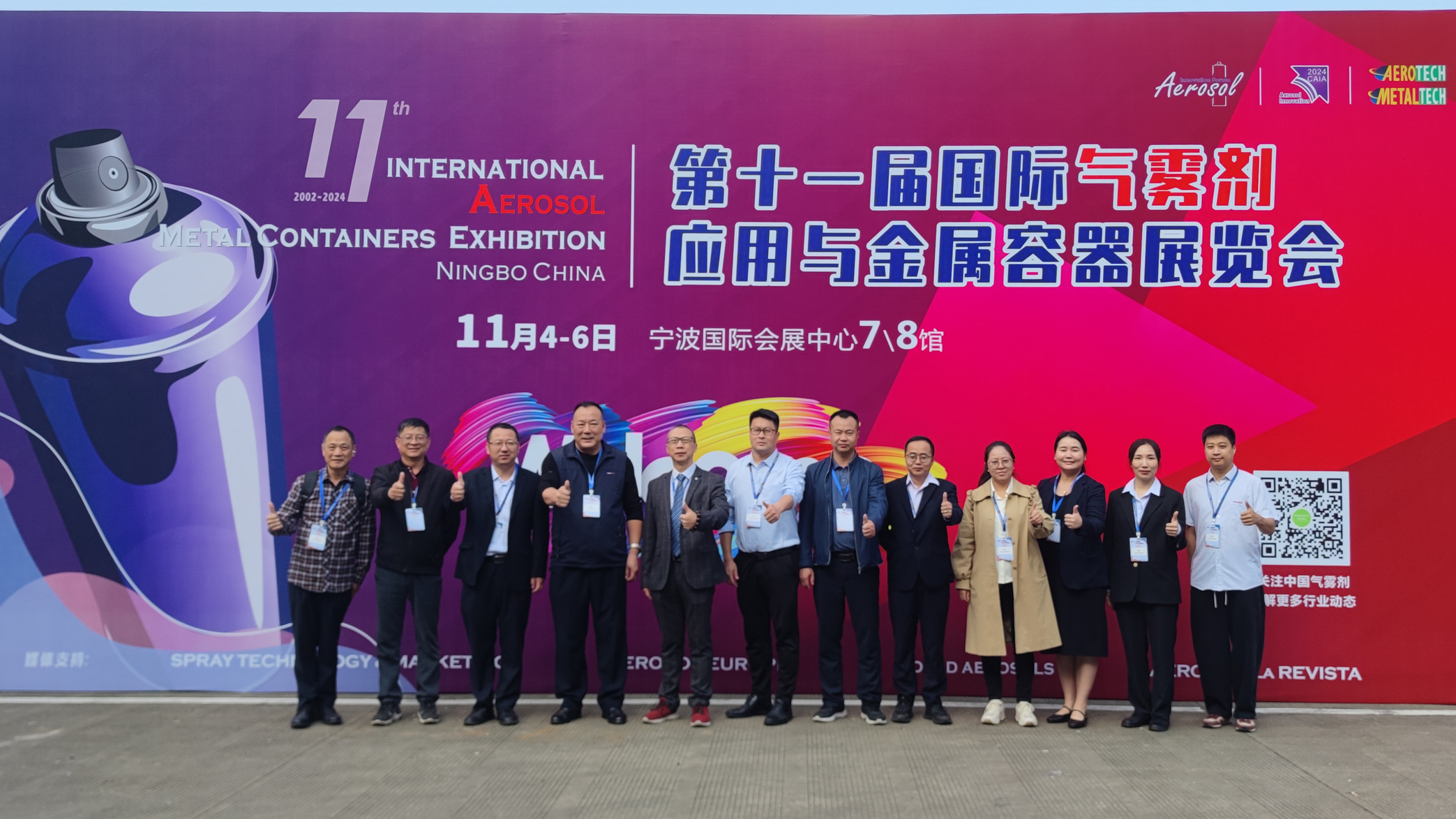 Congratulations! SANVO won the 2024 China Aerosol Innovation Award!